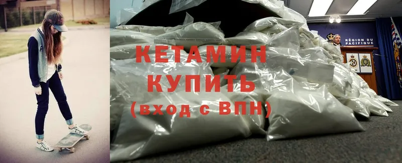 как найти наркотики  Калининск  Кетамин ketamine 